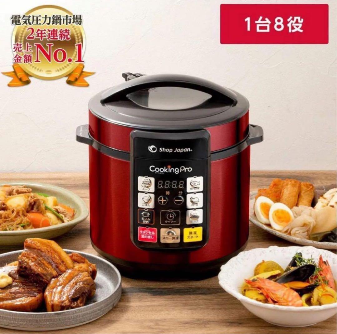 未使用☆クッキングプロ ショップジャパン レッド 3.2★ 電気圧力鍋 自動調理