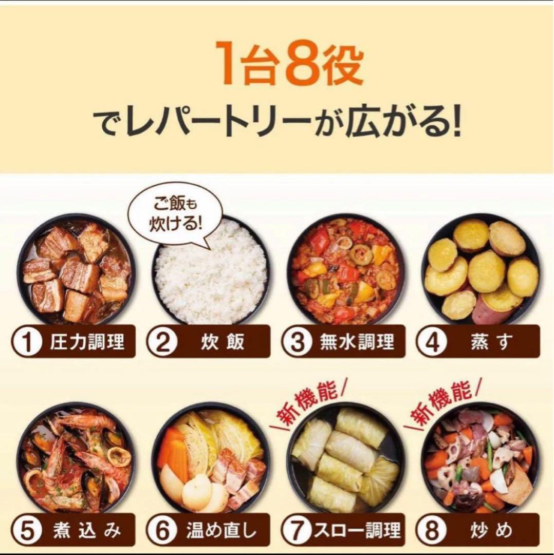 未使用☆クッキングプロ ショップジャパン レッド 3.2★ 電気圧力鍋 自動調理