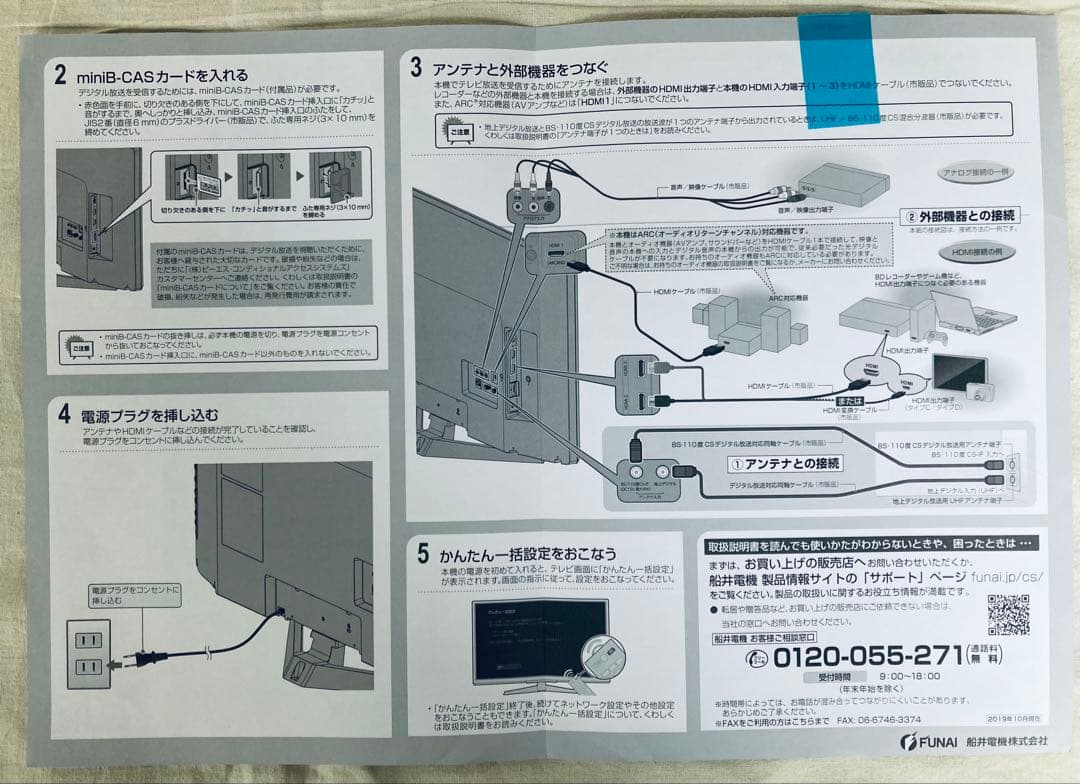 FUNAI ハイビジョン液晶テレビ FL-32H2010