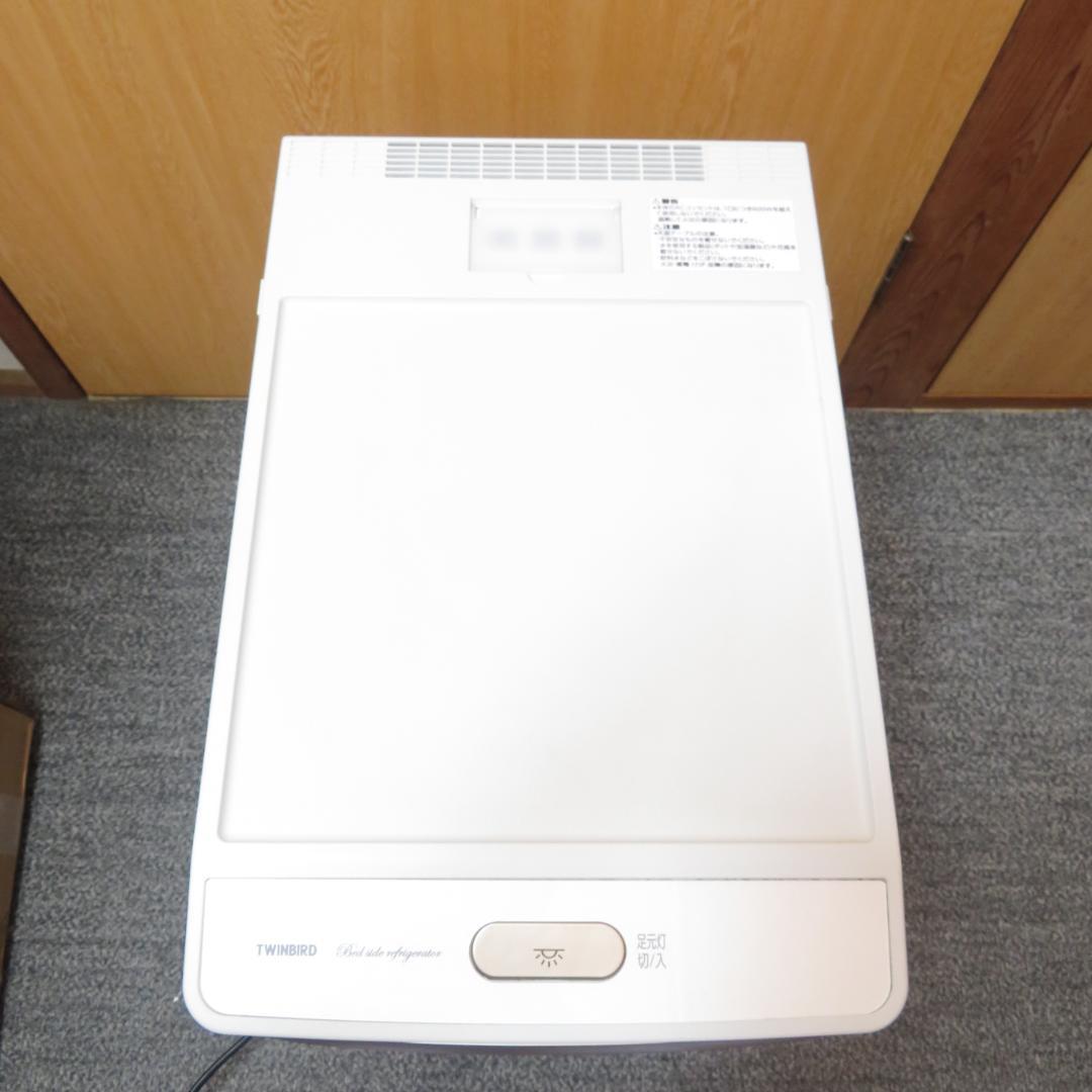 美品　ベットサイド冷蔵庫 TWINBIRD HR-D282 小型　冷蔵庫
