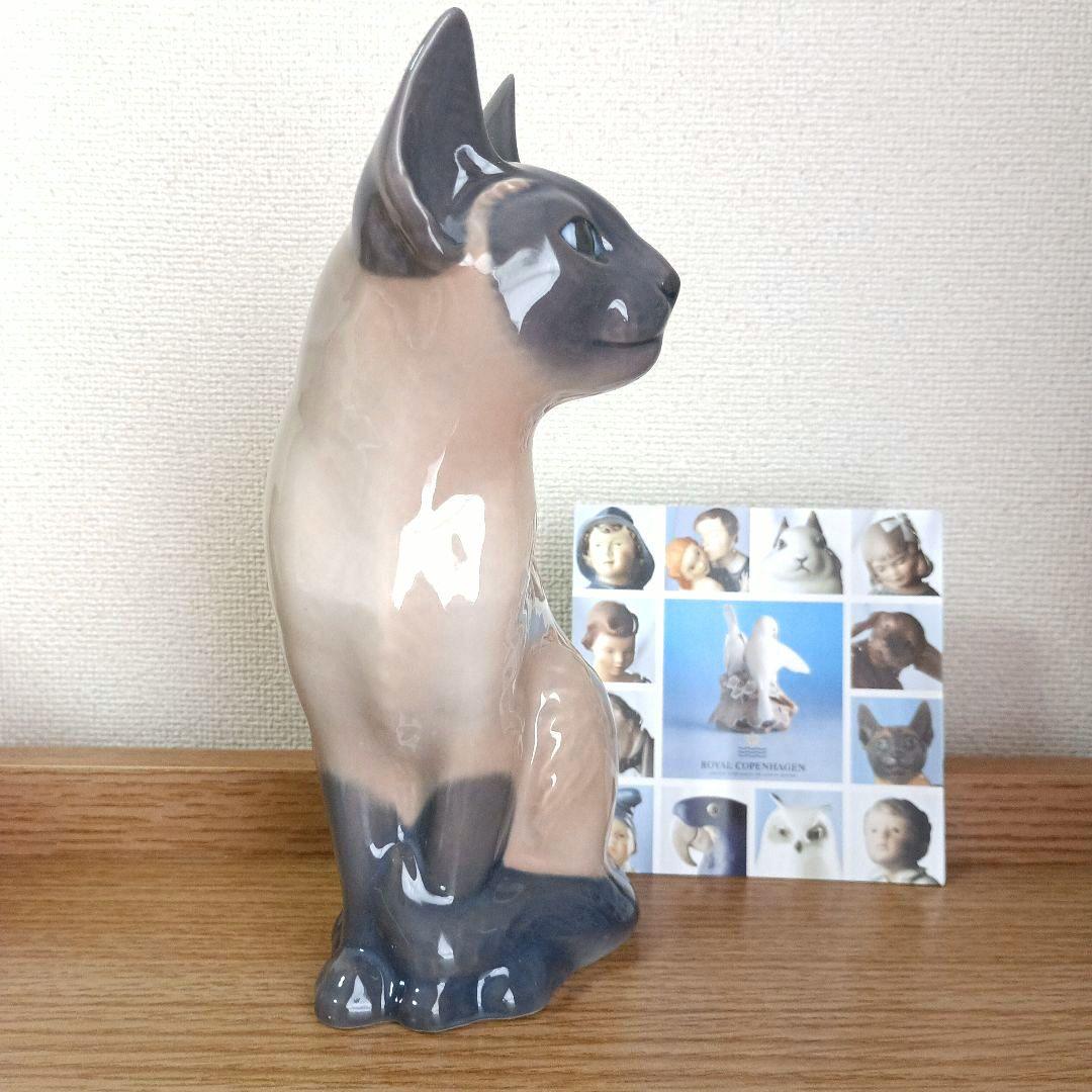 ロイヤルコペンハーゲン フィギュリン シャム猫 新品