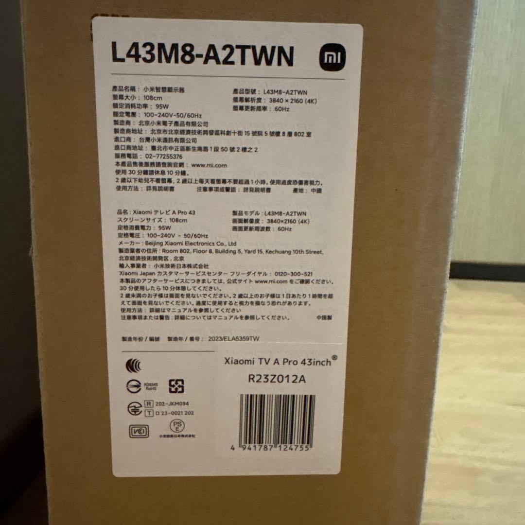 Xiaomi A Pro43” シャオミーテレビ新品未使用未開封