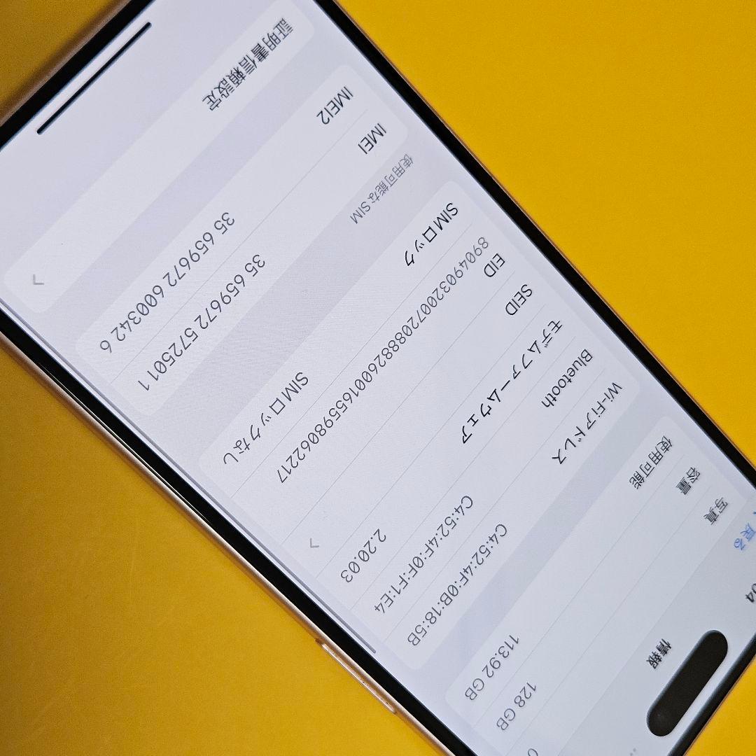iPhone 15 128GB バテリ96%｜24時間以内発送!#011