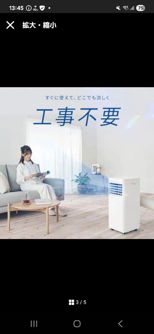 スポットクーラー工事不要 ポータブルクーラー 4.5〜7畳 2024年モデル