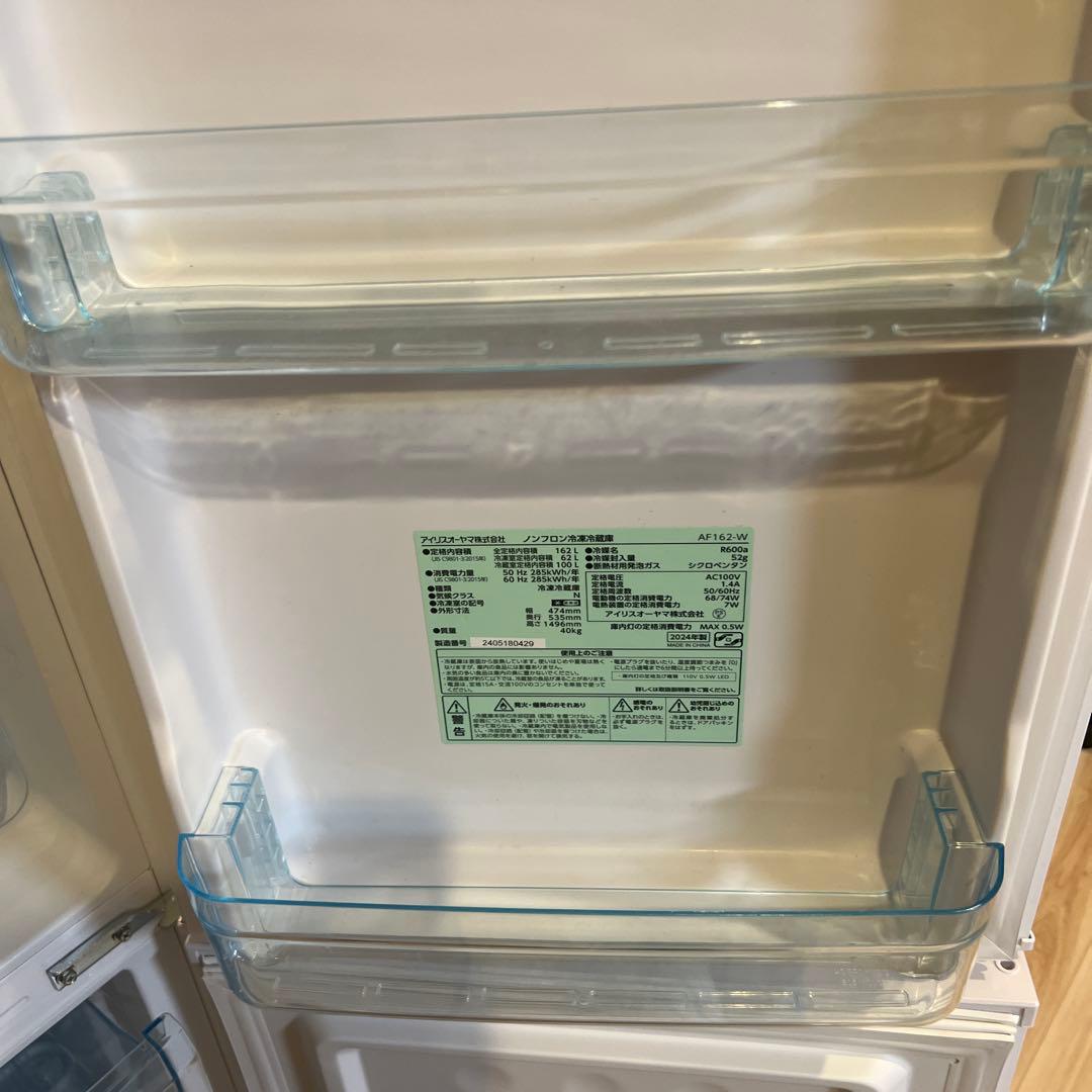 アイリスオーヤマ　162リットル　冷蔵庫 4段棚 透明引き出し