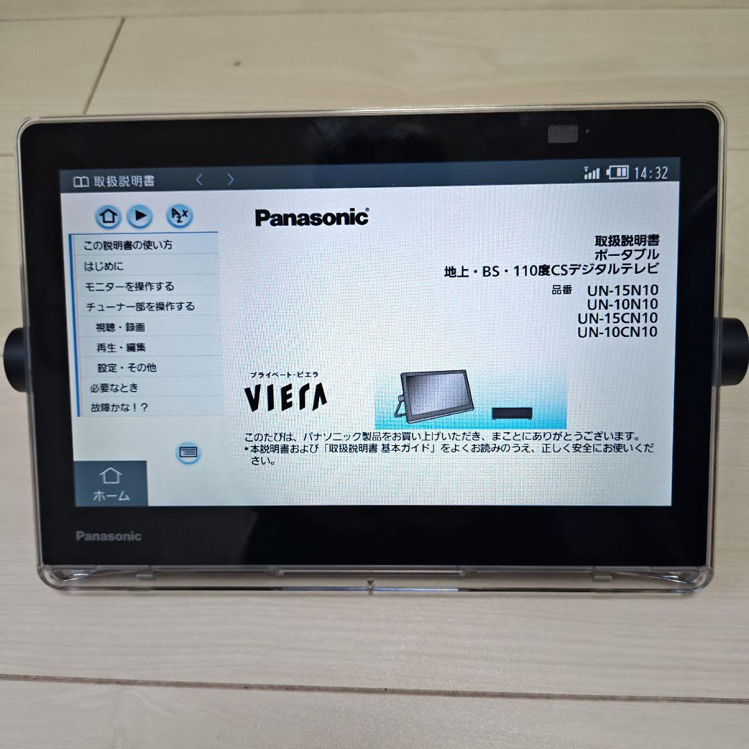 プライベートビエラ　UN 10N10