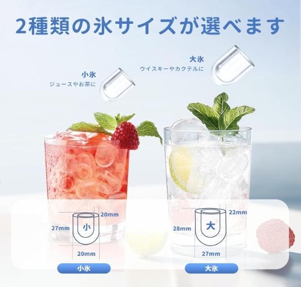 製氷機【ハンドル付き氷バスケット 高速製氷 自動洗浄機能 省エネ】最短6分