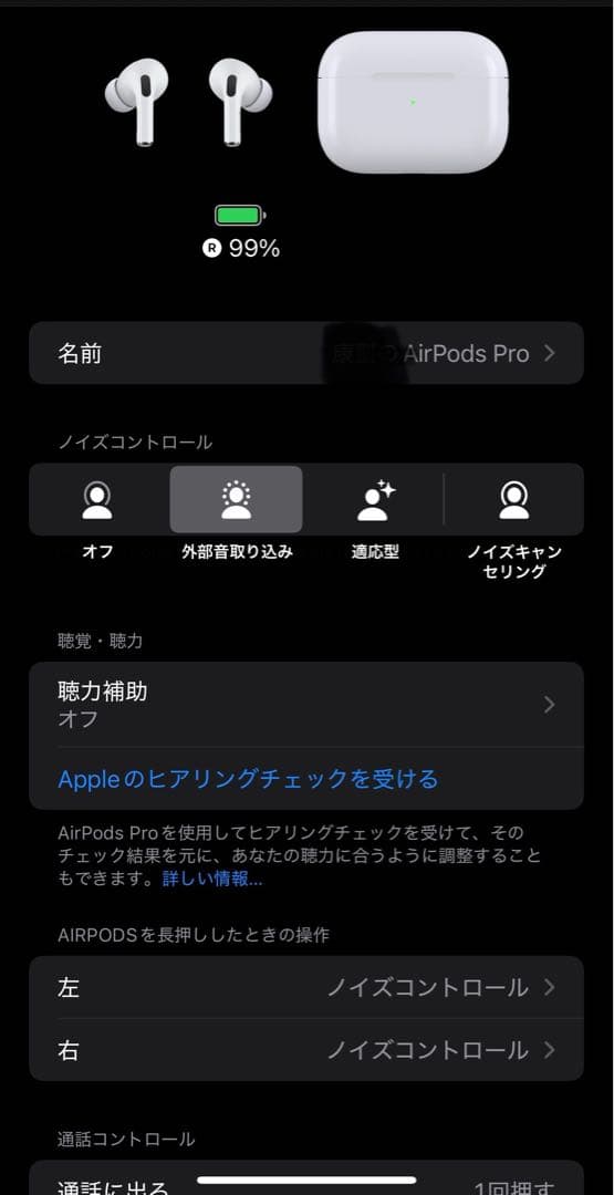 AirPods Pro 第2世代【Lightning】右耳＋充電ケース