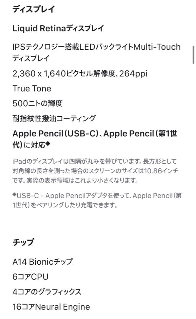 【ほぼ未使用品】iPad 第10世代　64GB