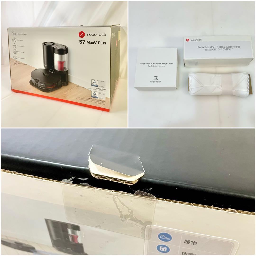 ◎Roborock S7 MaxV Plus S7MP52-04 ロボット掃除機