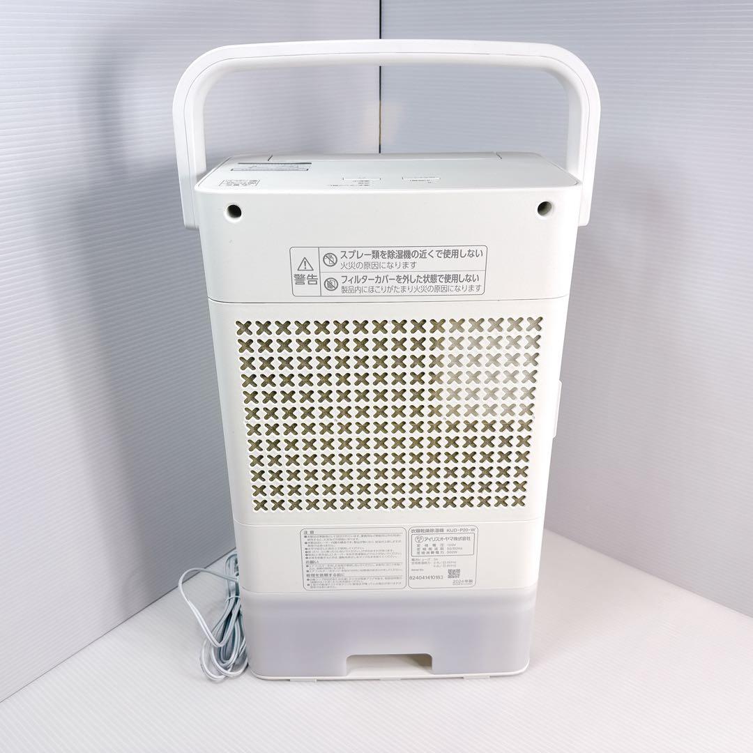 【美品】アイリスオーヤマ 衣類乾燥機 KIJD-P20 2024年製