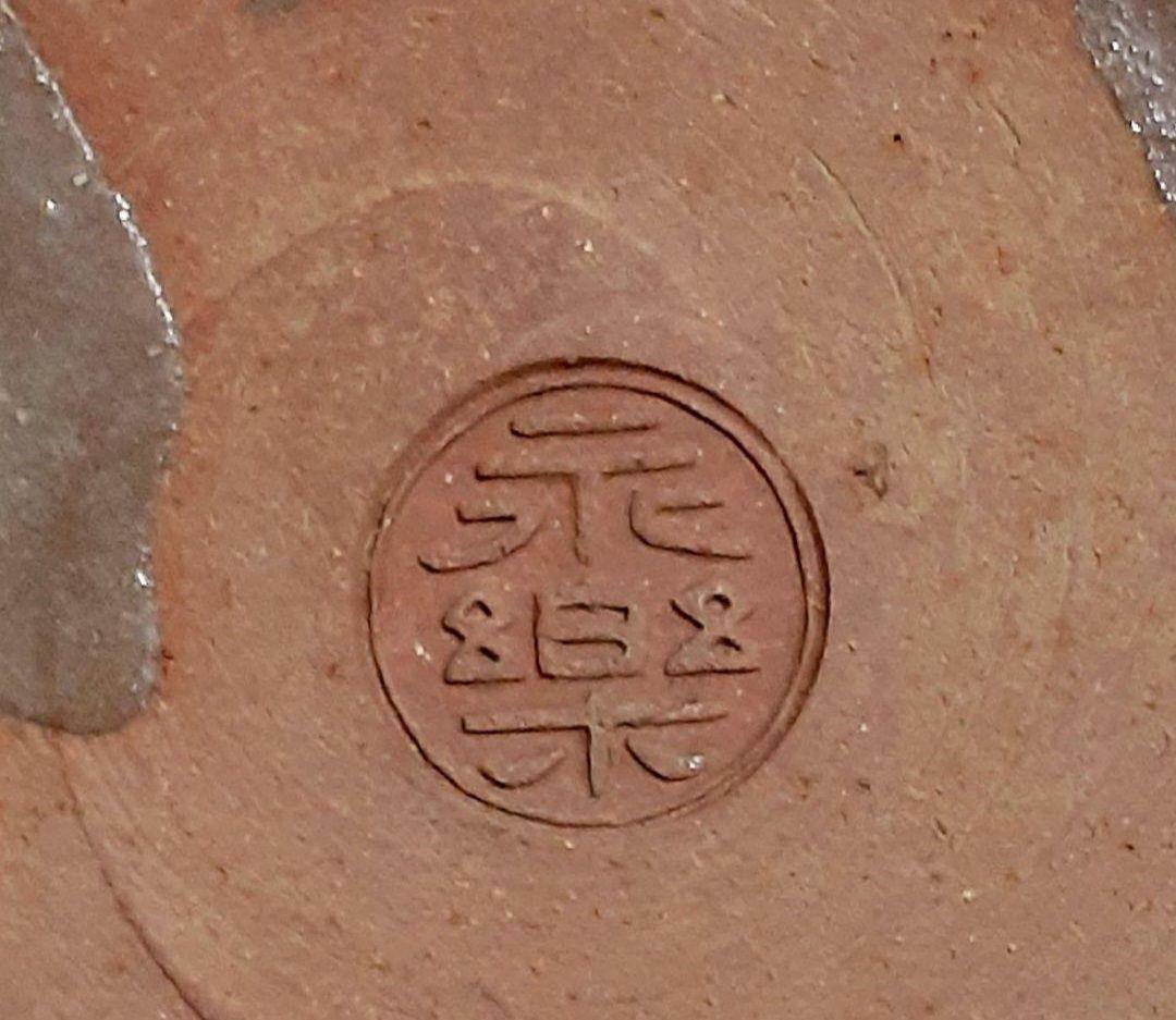 【真作保証❗】千家十職　15代 永楽善五郎　正全 造　三島写菓子皿　共箱　茶道具