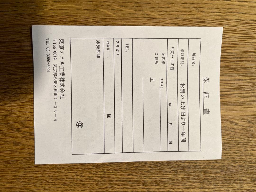 【大幅値下げ•東京メタル工業】シーリングライト（電球付き）