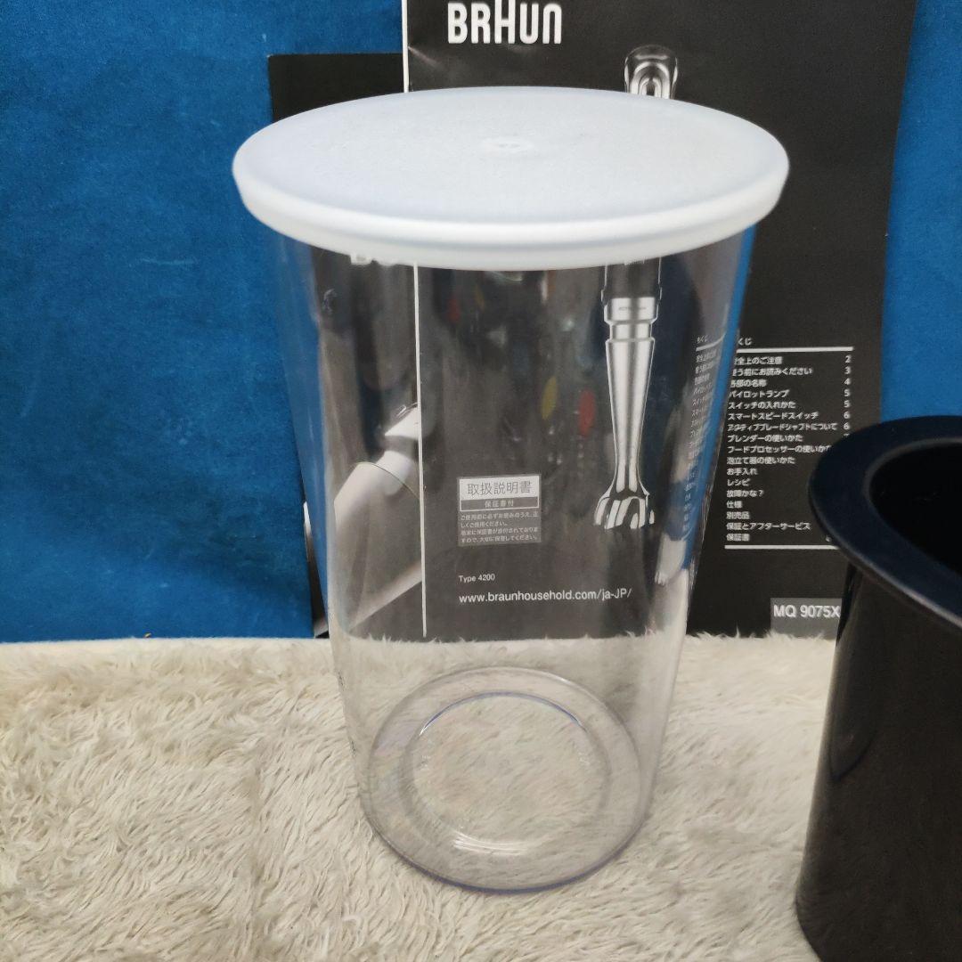 ブラウン ハンドブレンダー 1台7役 マルチクイック9 MQ9075X