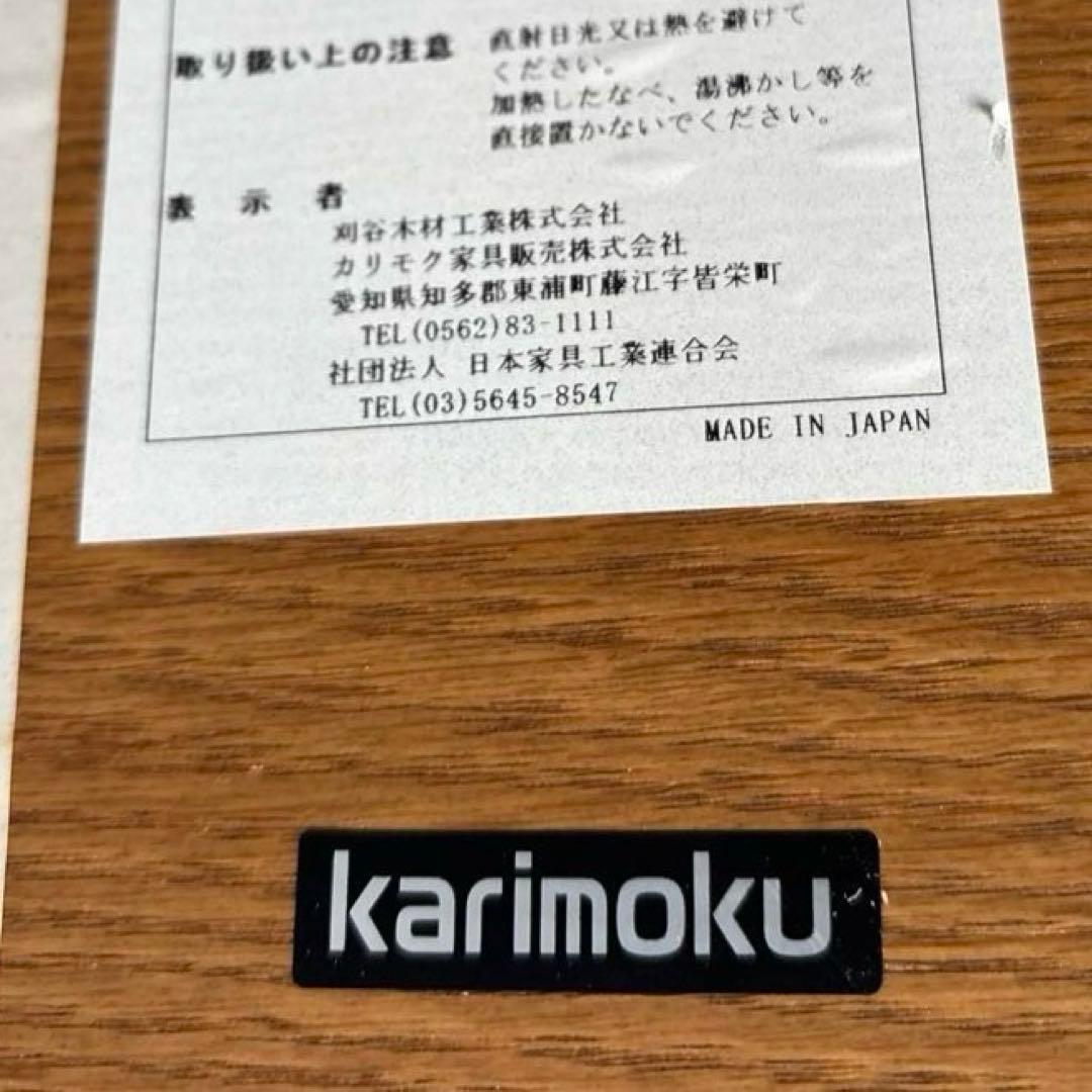【美品】karimoku デスク ボナ シェルタ 作業机 学習机