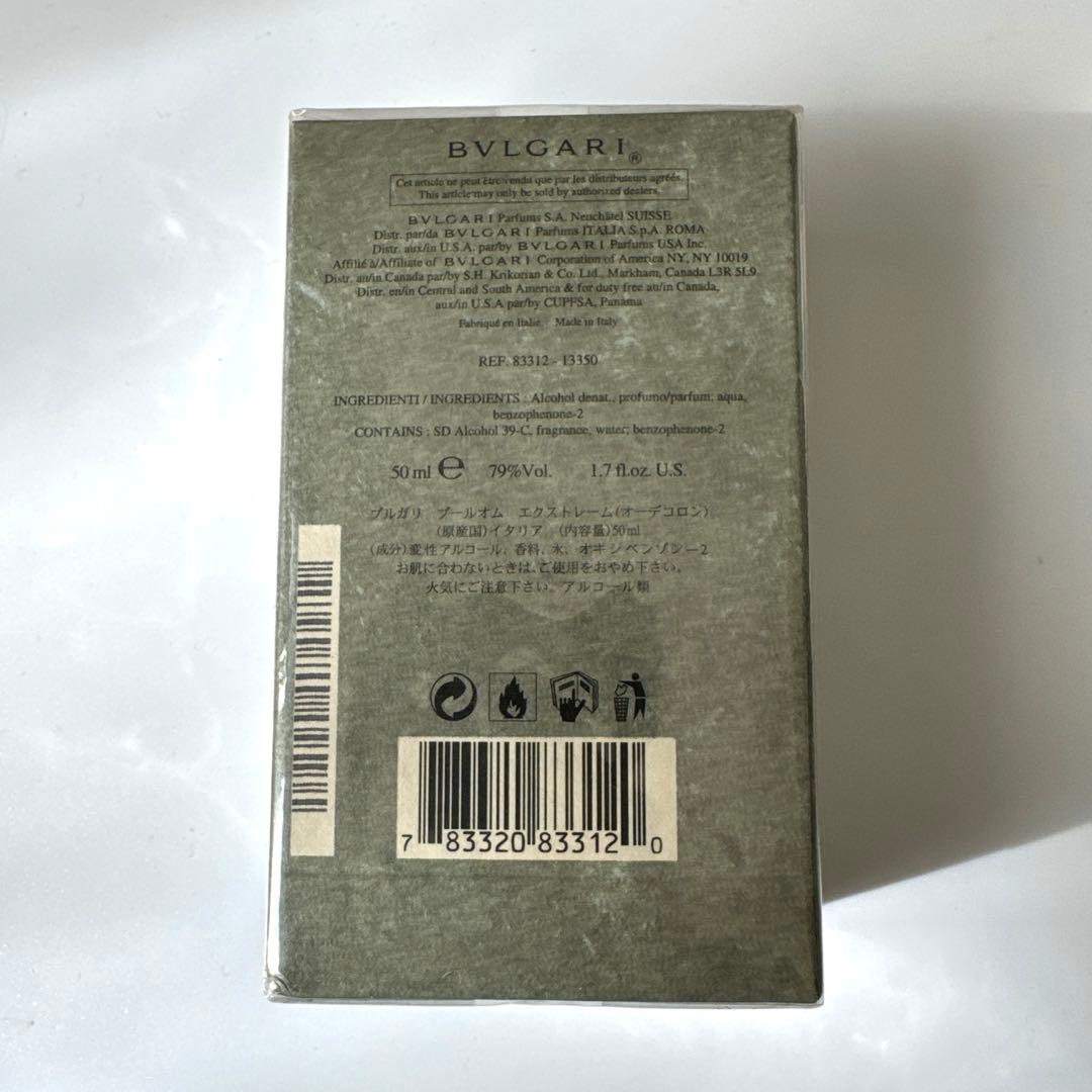 BVLGARI Extrême pour Homme 50ml香水