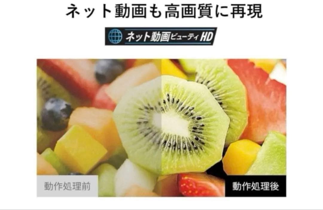 TOSHIBA 液晶テレビ REGZA 32型 32V34 2022年製 レグザ