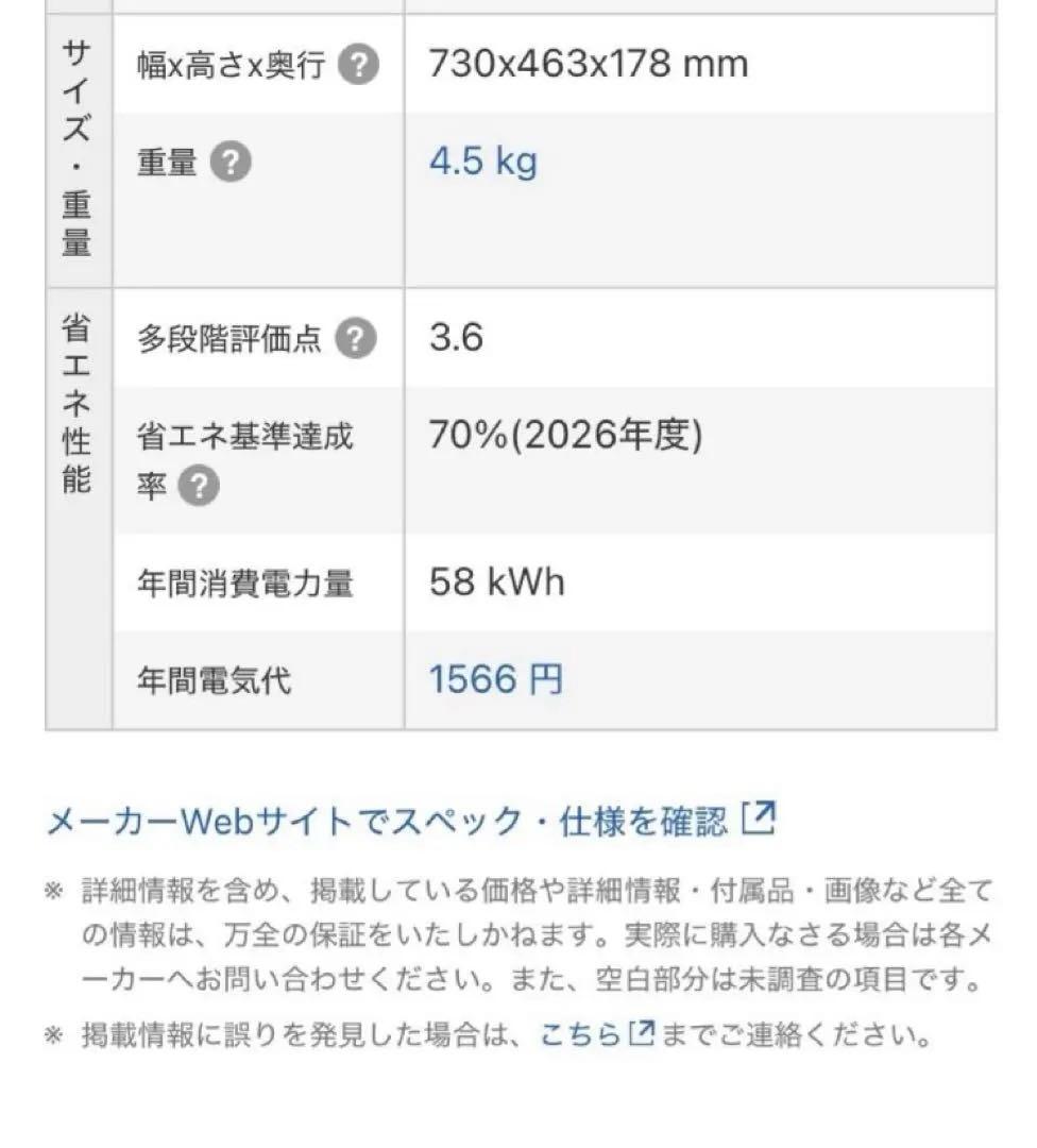 TOSHIBA 液晶テレビ REGZA 32型 32V34 2022年製 レグザ