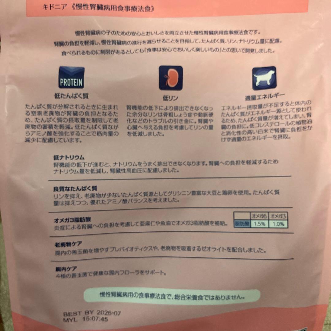 犬用 食事療法食 ナチュラルハーベスト キドニア