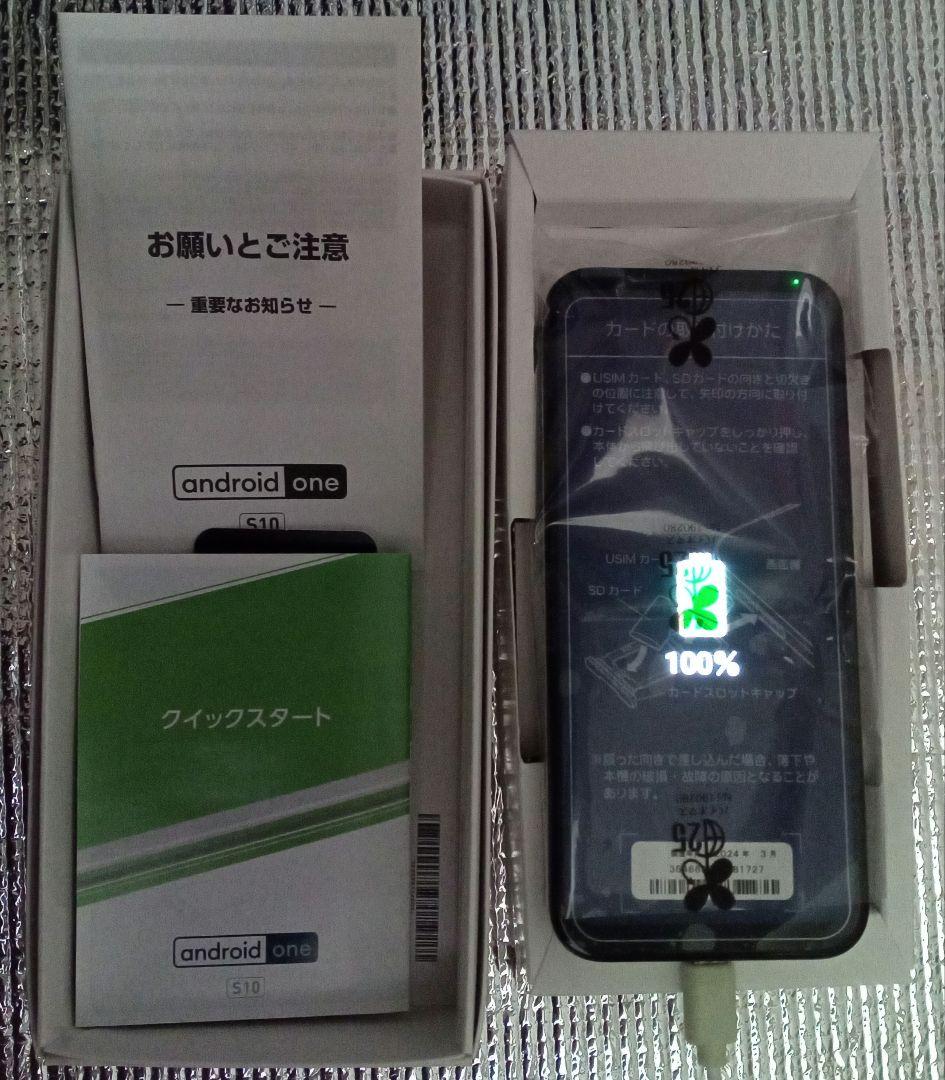 KYOCERA　Android One S10　ホワイト　新品未使用