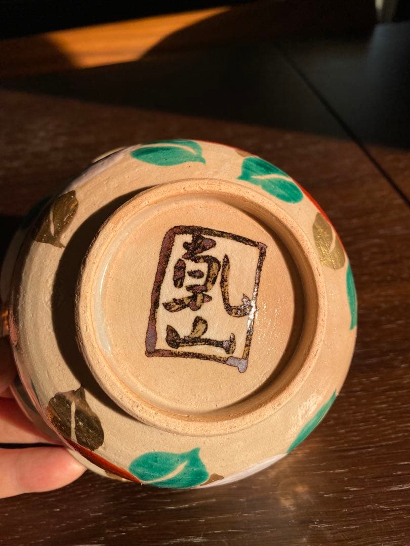 乾山写　京焼　椿向付5客 新品未使用　 お造りの器