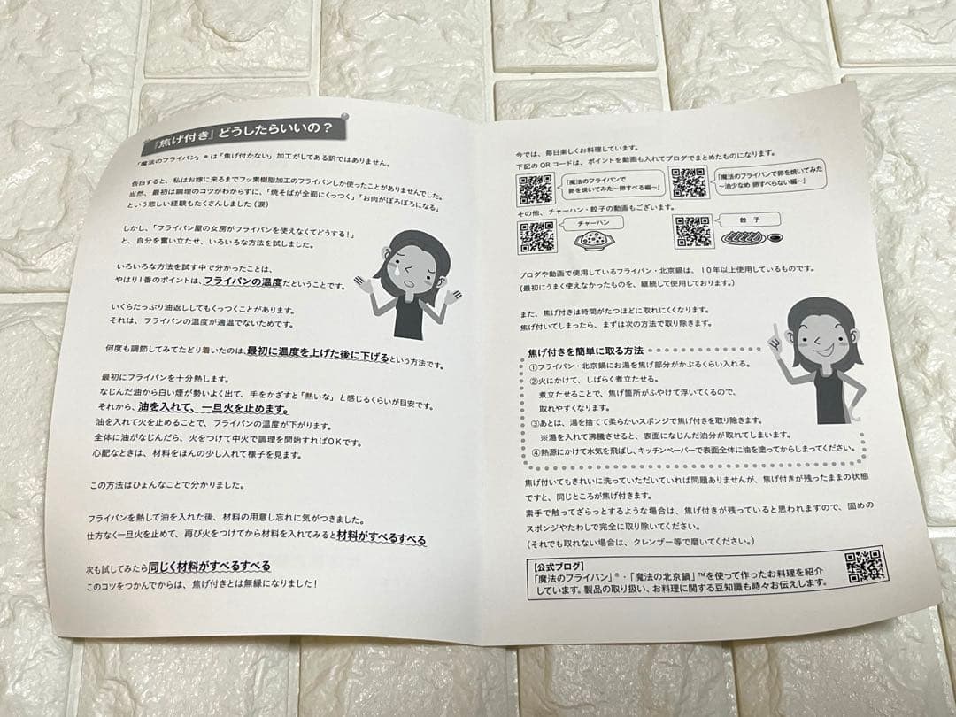 【未使用】魔法のフライパン 25cm 錦見鋳造 NISHIKIMI CHUZOU