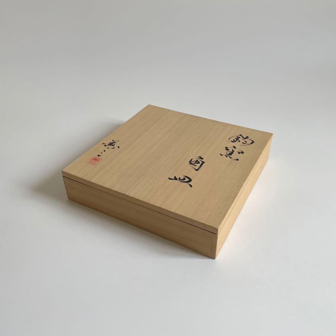 福島善三 鈞窯 角皿 22cm 人間国宝 本人銘 小石原焼 ちがいわ窯 青磁