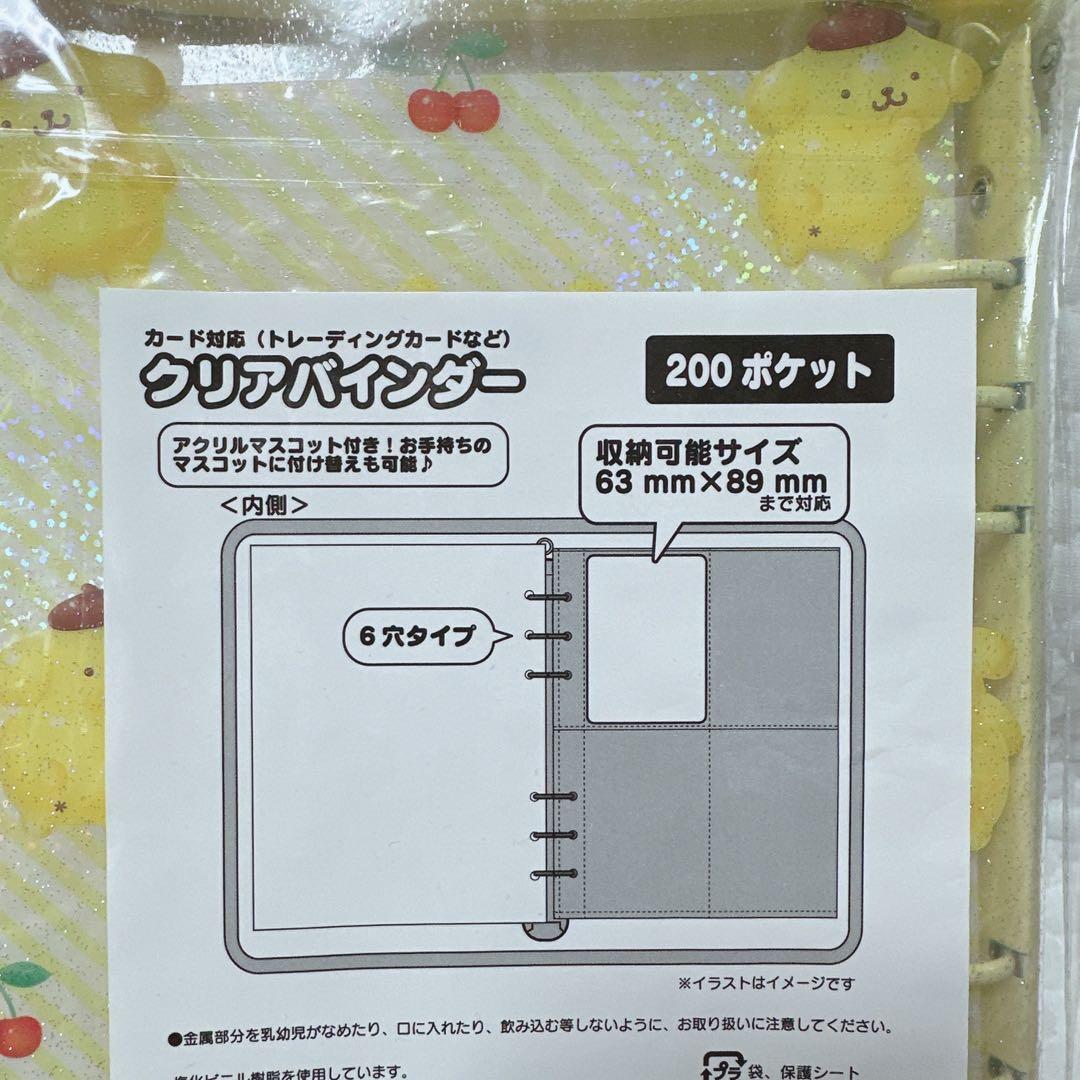 サンリオ❣️激レア　ポムポムプリン　クリアバインダー　シール帳