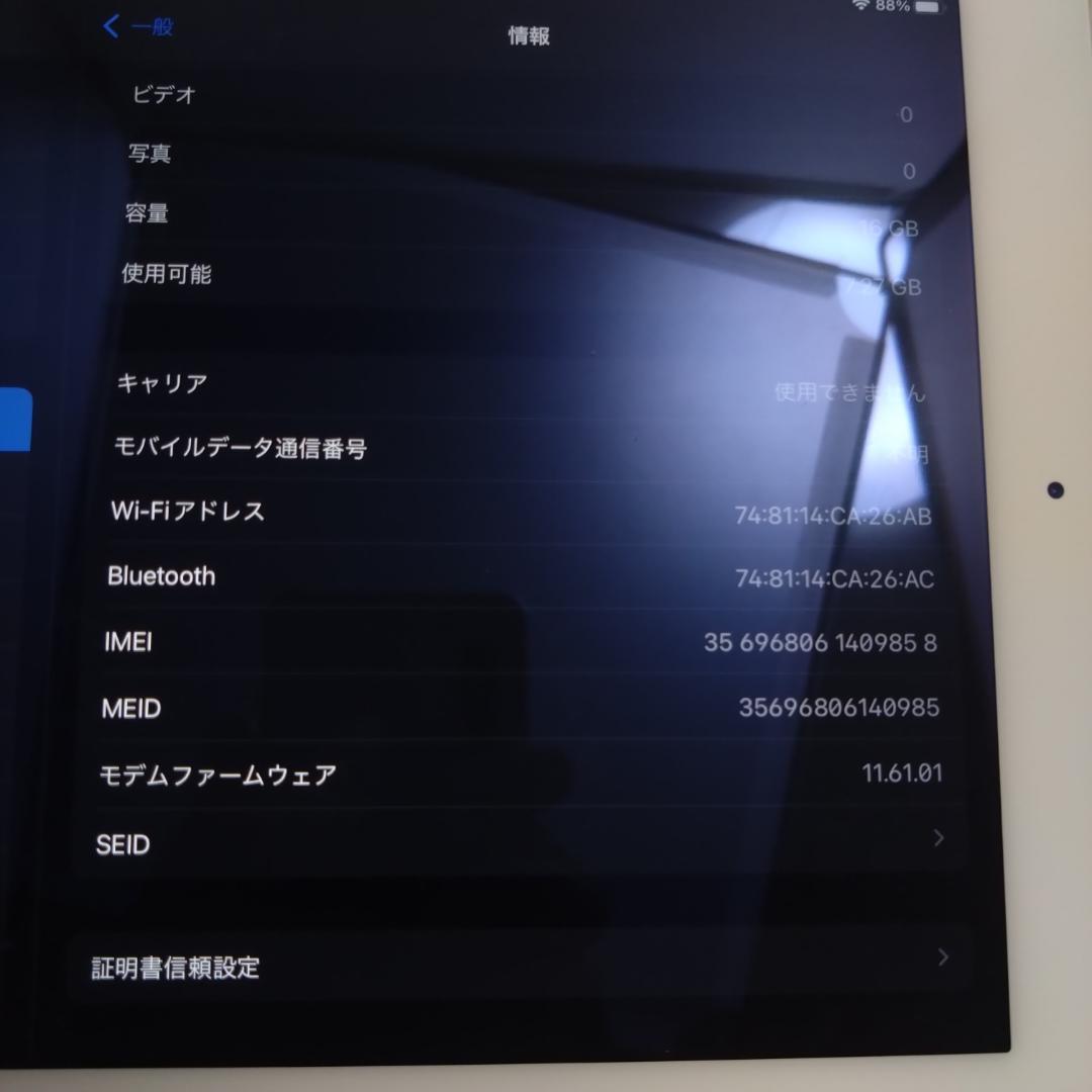 Apple iPad Air2 MH1C2J/A　ROM:16GB　動作中古