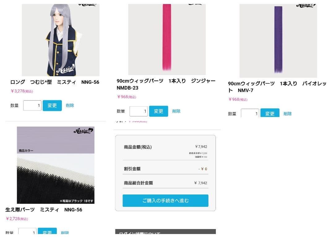 お見積もり専用ページ(#505)