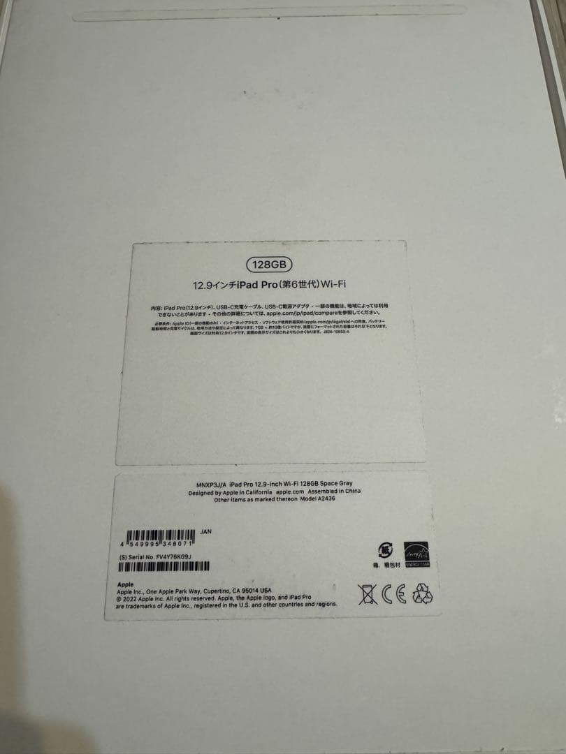 iPad Pro 12.9インチ 第6世代128GB Wi-Fi