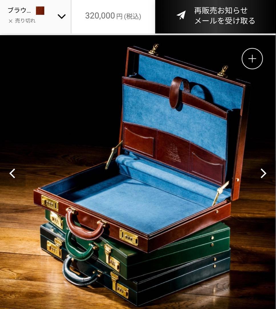 COCOMEISTER ココマイスター　アタッシュケース omg