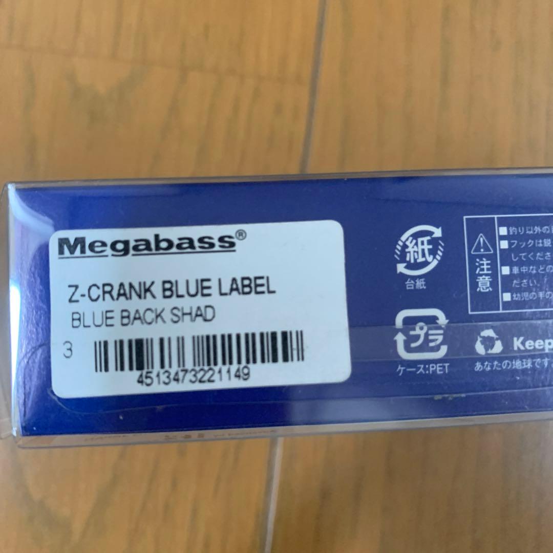 値下げ　メガバス　Z-CRANK BLUE LABEL新品未使用8個セット