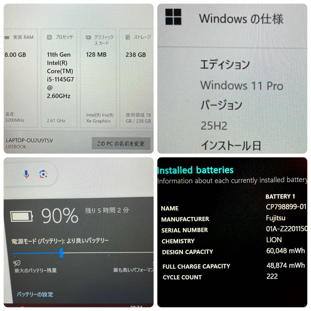 第11世代 LIFEBOOK U7311 2021年Windows11 i5