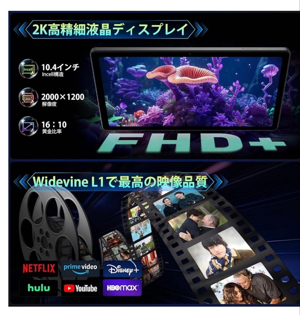 Rebecco M30pro タブレット 10.4インチ