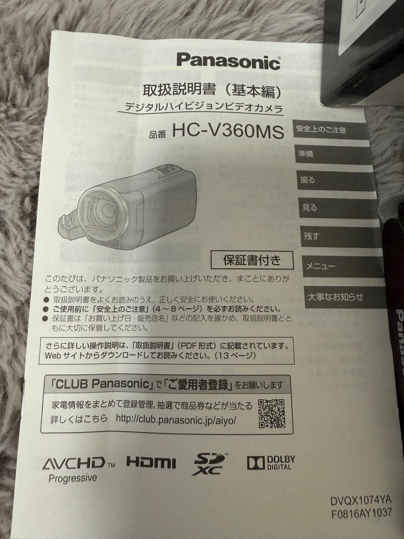 Panasonic HC-V360MS　ビデオカメラ 本体 ホワイト 付属品付