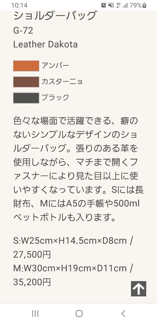 HERZ organ ショルダーバッグG-72 Mサイズ