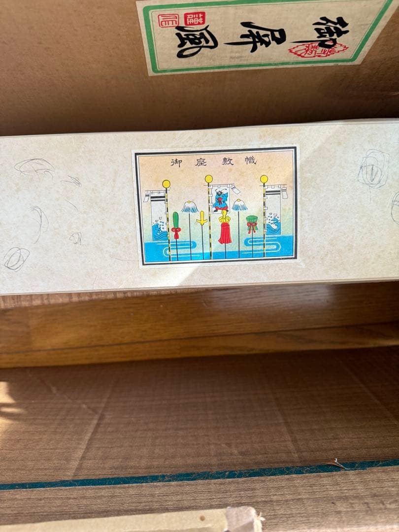 専用　御座敷幟枠五月人形