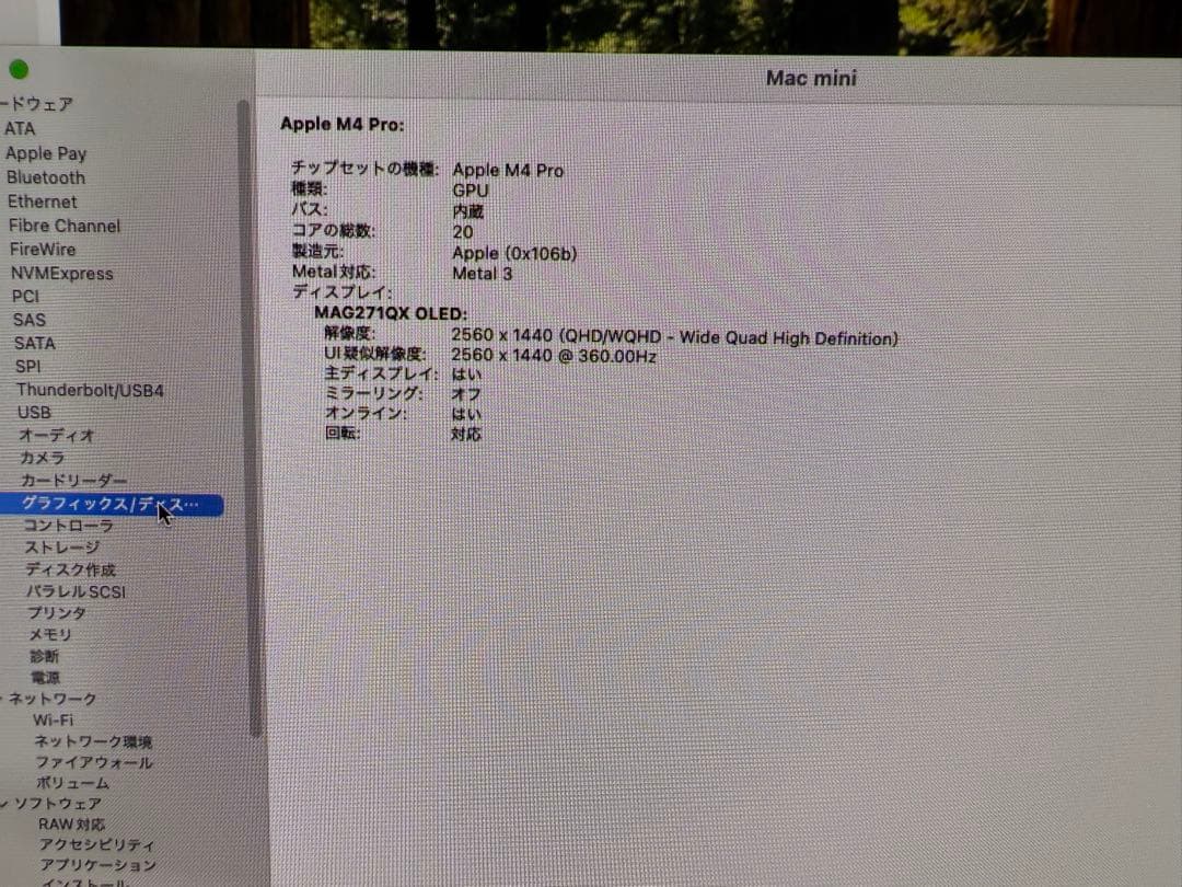 Mac mini M4 Pro 48GBメモリ / 1TB SSD