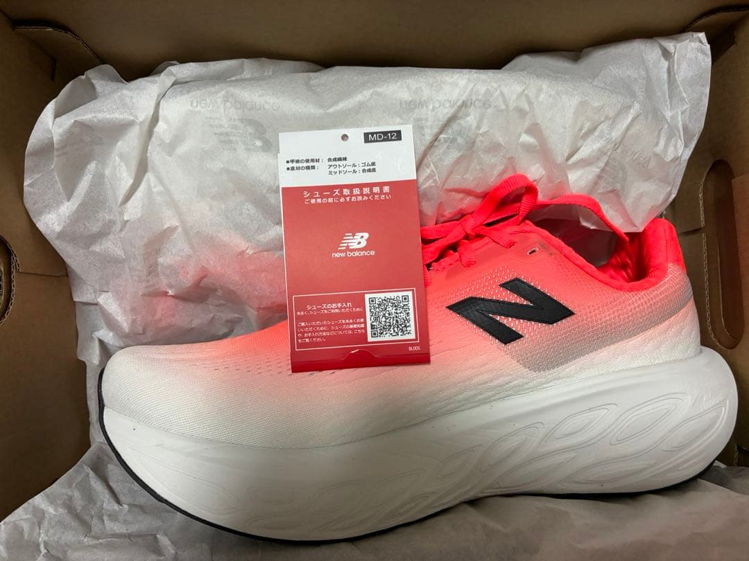 フレッシュフォームX1080V14（27.5cm）