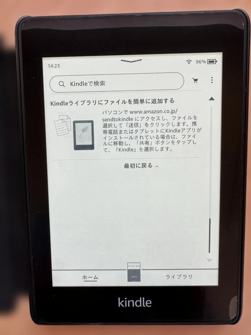 Amazon Kindle Paperwhite 第10世代 32GB カバー付