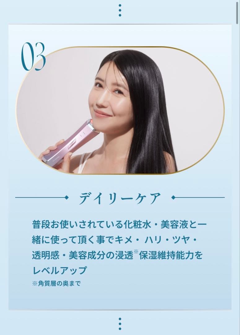 icelady 美顔器 フェイスインベストメント SKB-2003 顔面投資