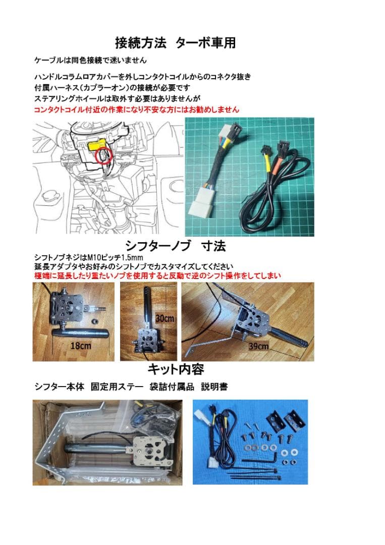 s*0様 HA36Sアルト ワークス・RS 123型　5AGSフロアシフトキット