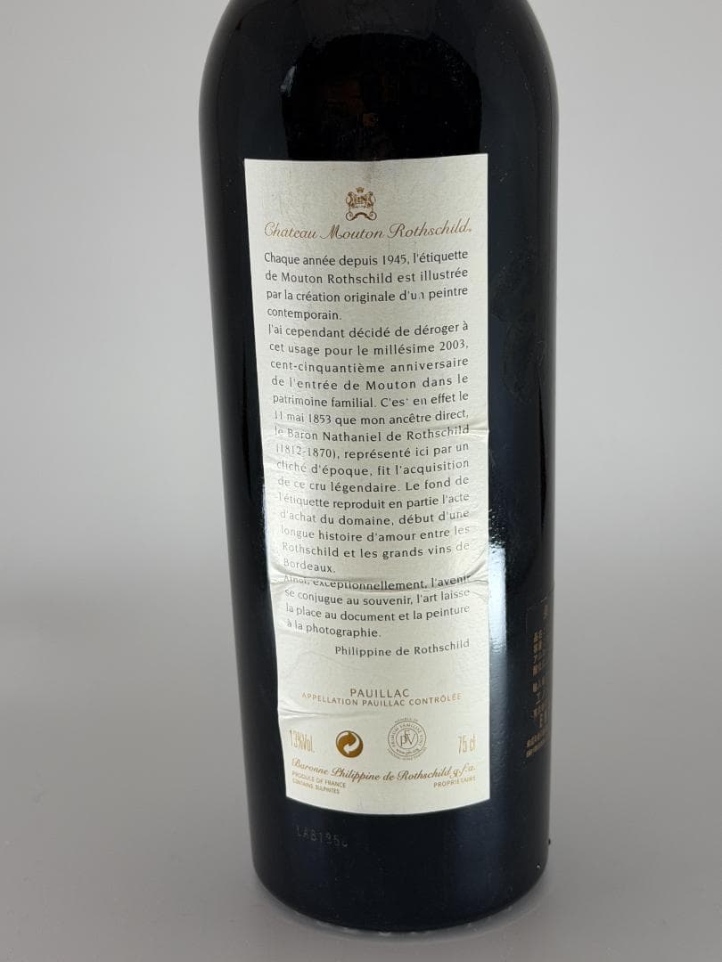 Château Mouton Rothschild 2003