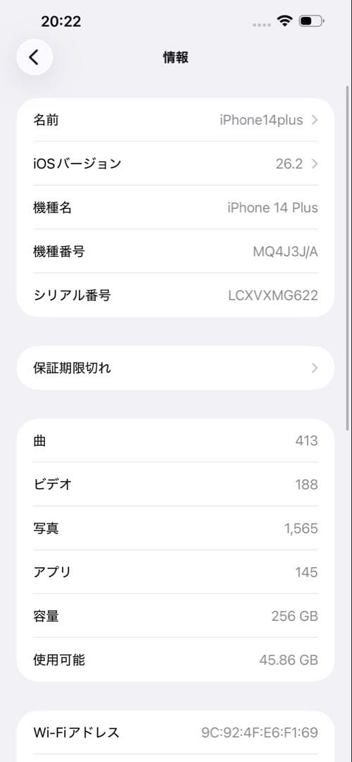 Apple iPhone 14plus ミッドナイトモデル 最大容量88%