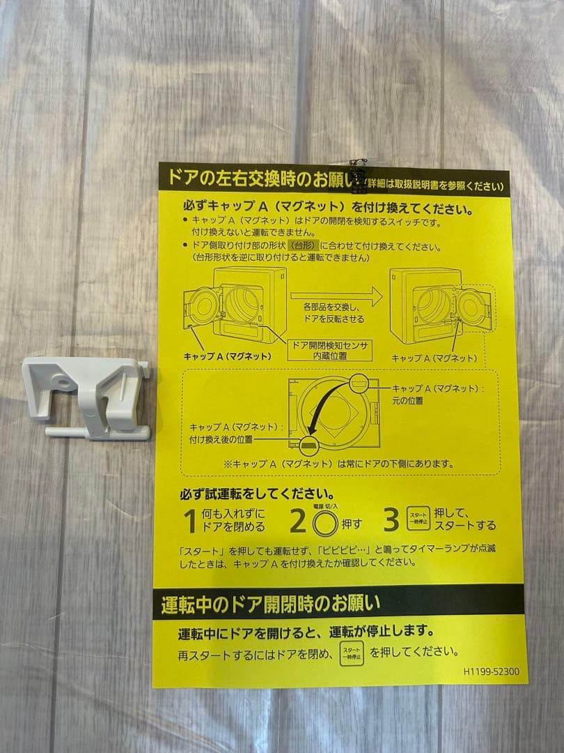 Panasonic電気衣類乾燥機　NH-D603 2022年製　ユニット台付き