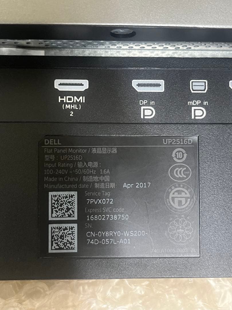 DELL UP2516D 25インチモニター　 PS4対応　回転機能 2k解像度