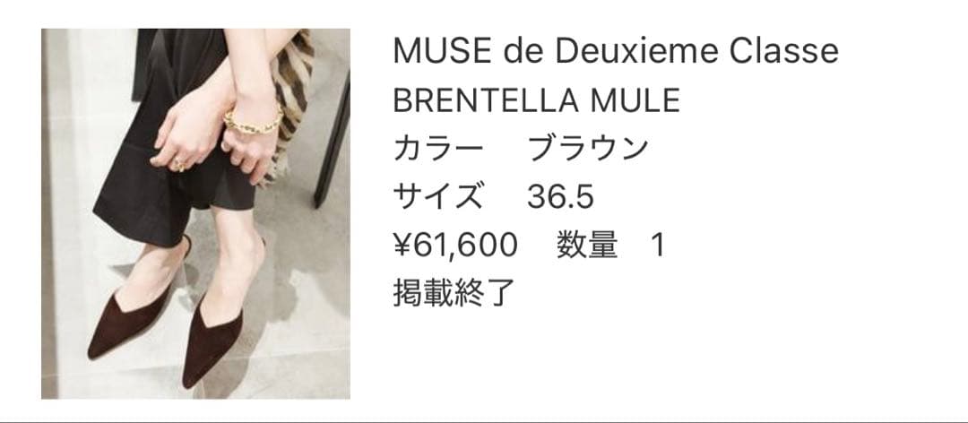 BRIENTELLA ダークブラウン ミュール