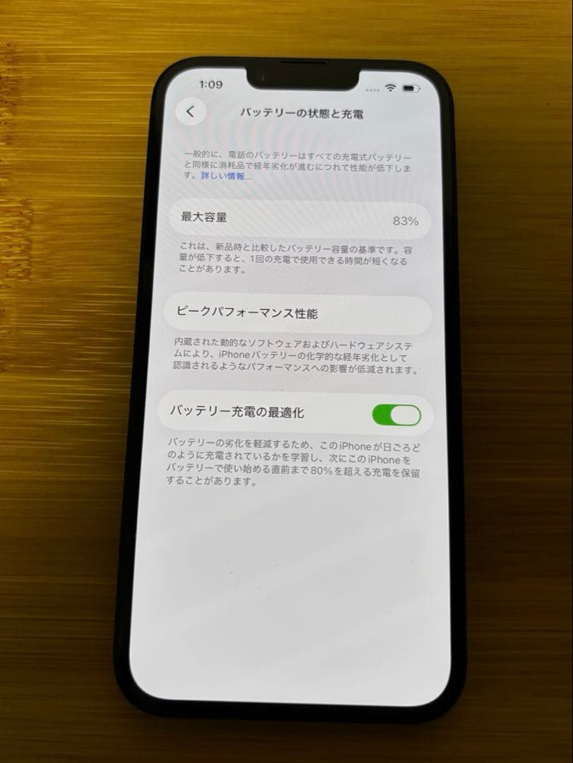 iPhone14 128GB ミッドナイト　箱付き