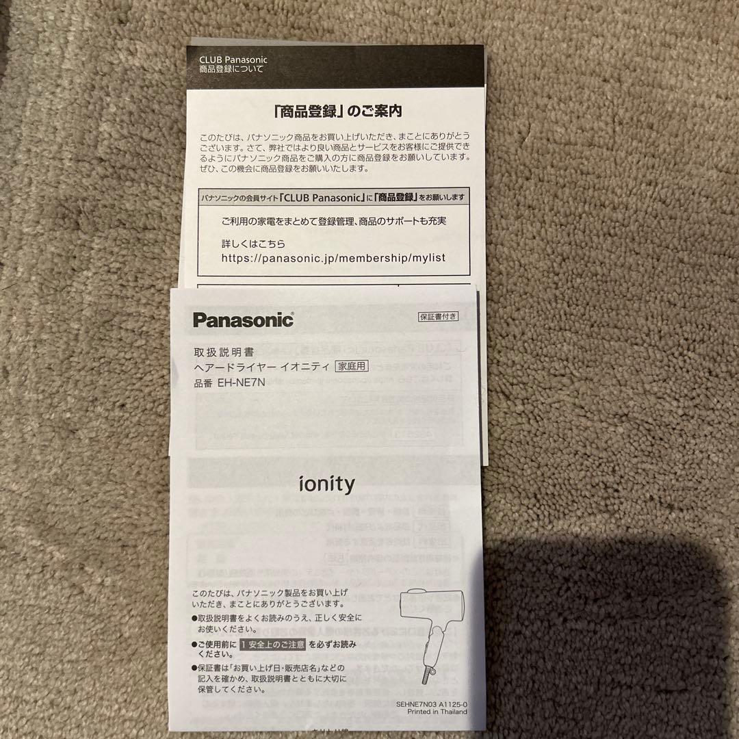 Panasonic ヘアードライヤー　イオニティ